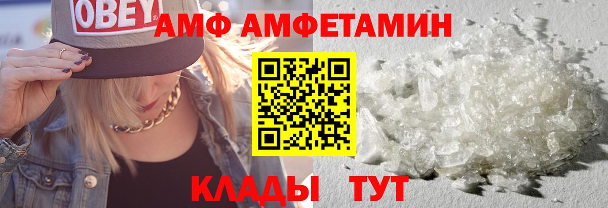 Амфетамин VHQ  Amphetamine  АМФЕТАМИН  Вход с VPN  Псков 