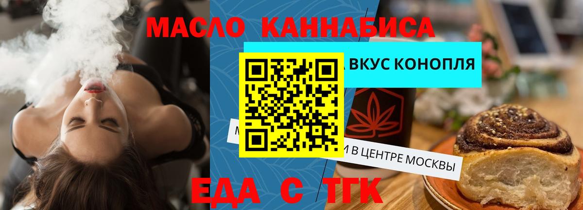 Cannafood марихуана  Вход с VPN  Псков 