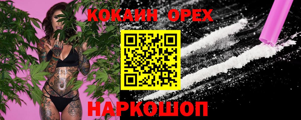 COCAIN Перу Псков