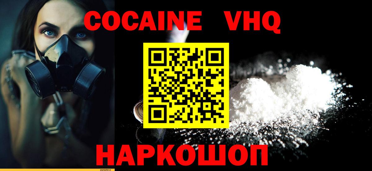 Псков  Кокаин Columbia  Cocaine Боливия  Вход с VPN 