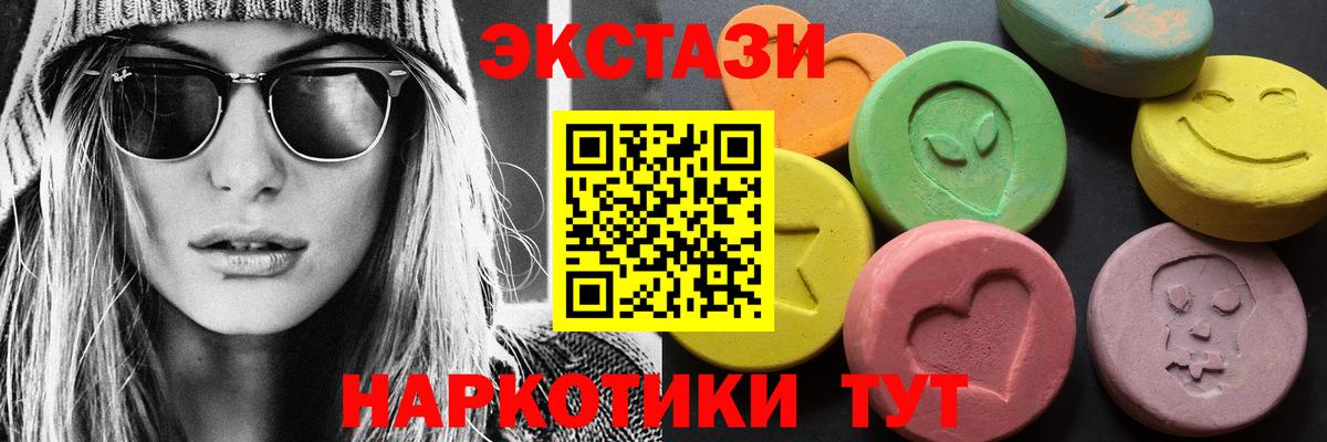 Экстази VHQ  Экстази 300 mg  Псков  Вход с VPN 