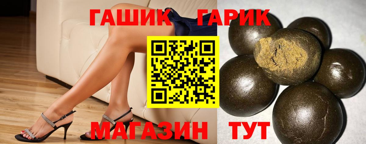 ГАШИШ Premium Псков