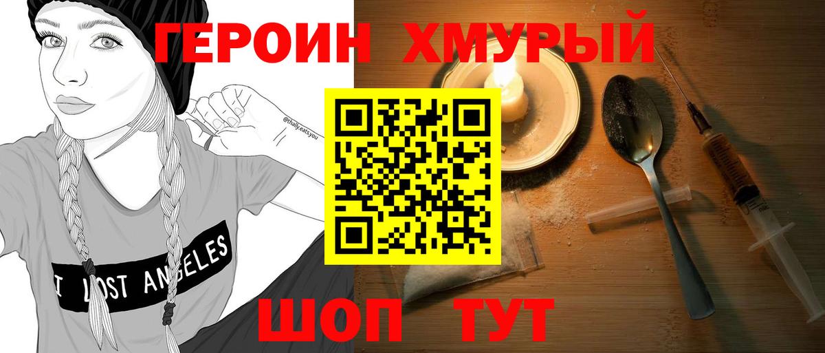 ГЕРОИН Афган Псков