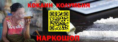 кокаин Рузаевка