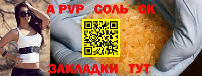 кристаллы Рыбинск