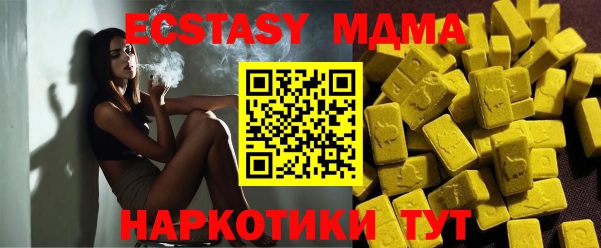 МДМА кристаллы Псков