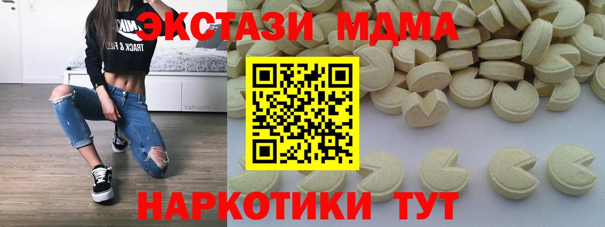 Псков  МДМА Molly  Вход с VPN  MDMA  MDMA кристаллы 