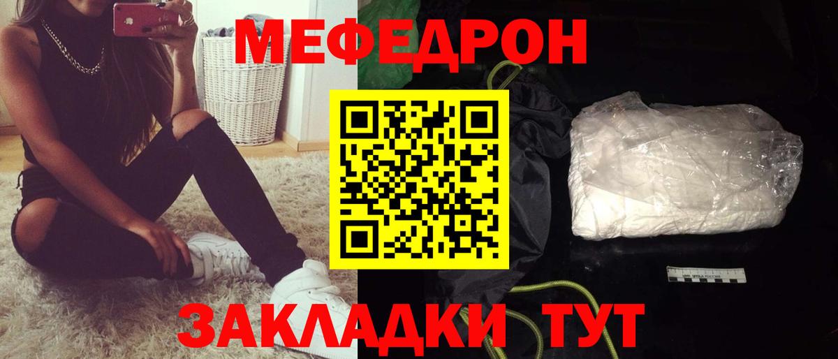 МЕФ кристаллы  Вход с VPN  Меф  Псков 