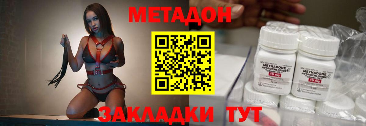 Псков  Метадон кристалл  Вход с VPN 