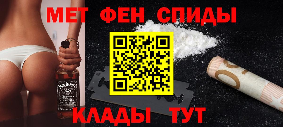 Псков  МЕТАМФЕТАМИН винт  Вход с VPN 