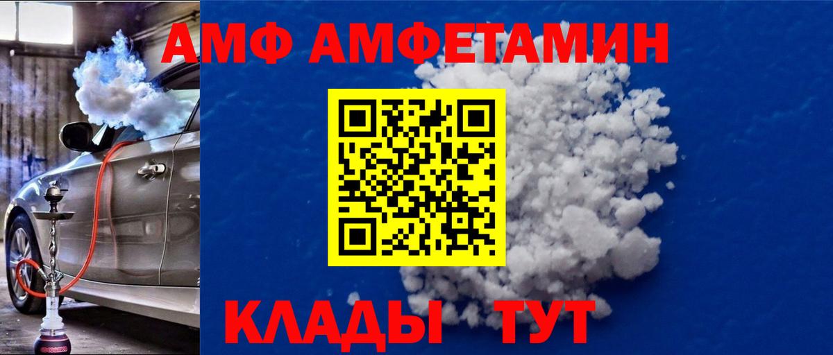 МЕТАМФЕТАМИН Декстрометамфетамин 99.9% Псков