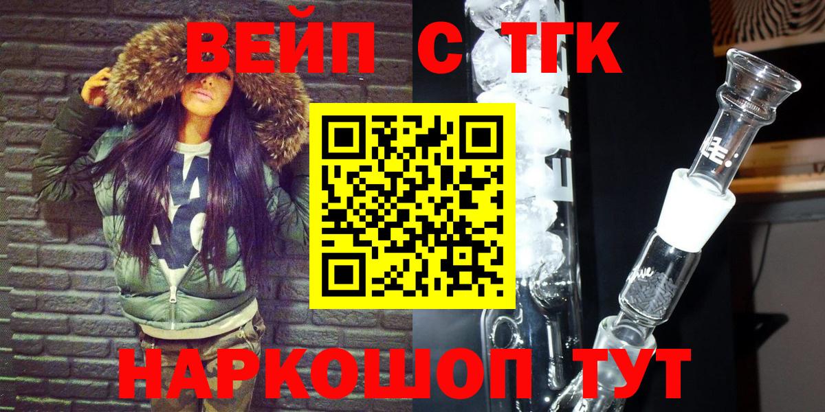 Дистиллят ТГК жижа Псков