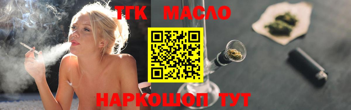 ТГК вейп  Дистиллят ТГК вейп  Вход с VPN  Псков 