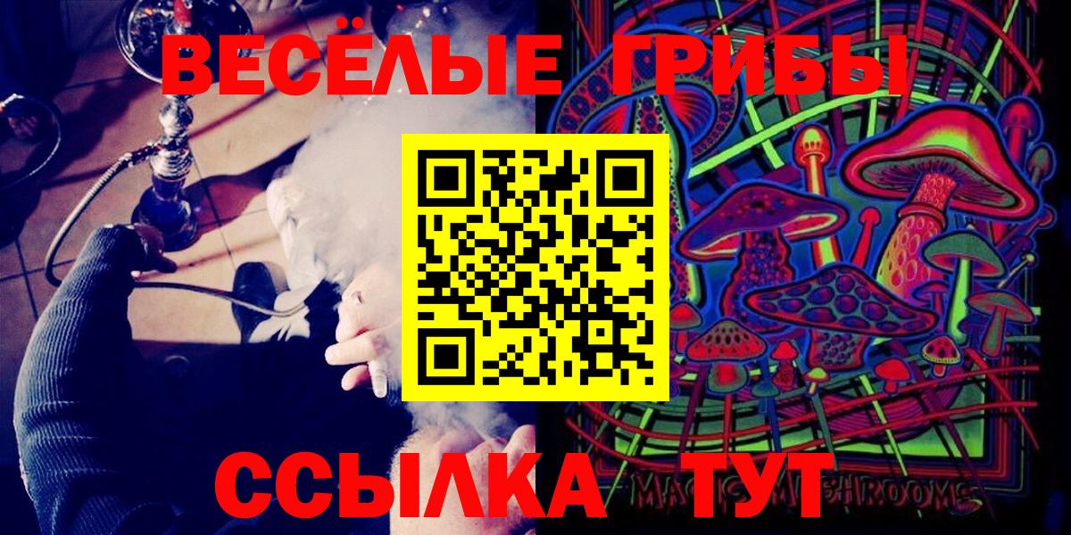 Псилоцибиновые грибы Magic Shrooms Псков