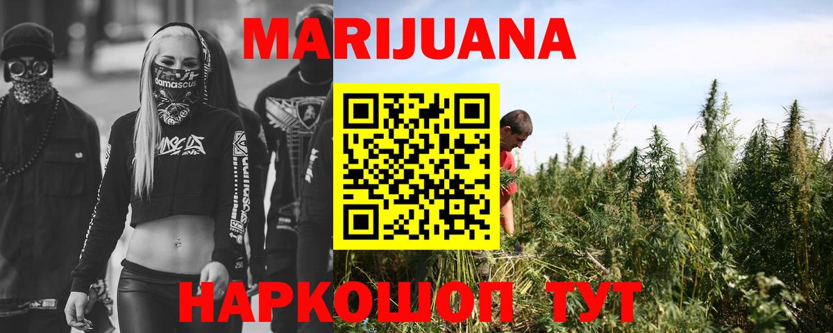 Псков  Марихуана конопля  Вход с VPN  МАРИХУАНА планчик 